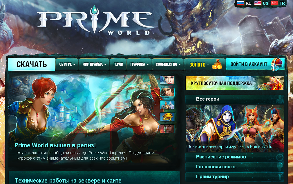 Prime world